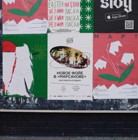 Eye-Catching Banners